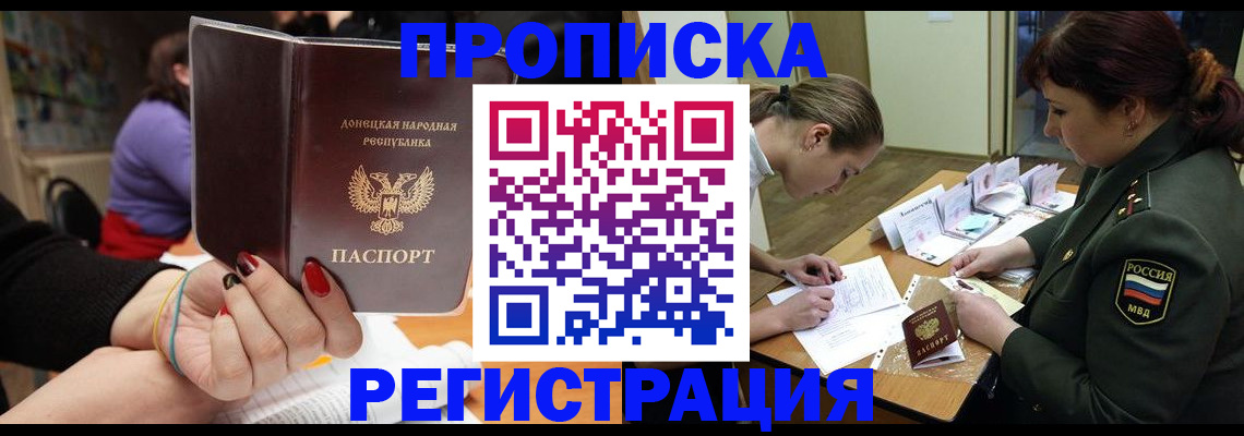 прописка ребенка в Лангепасе