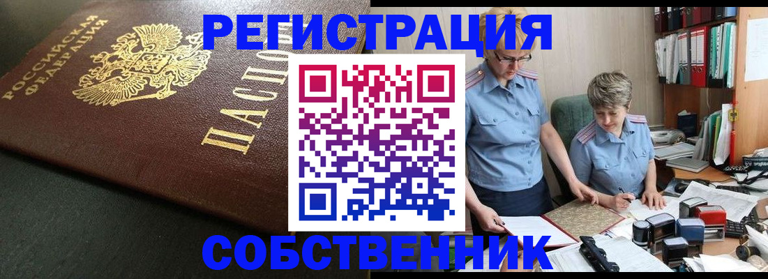 временная прописка в Лангепасе