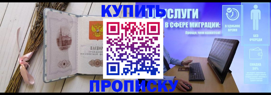временная регистрация надежно в Лангепасе