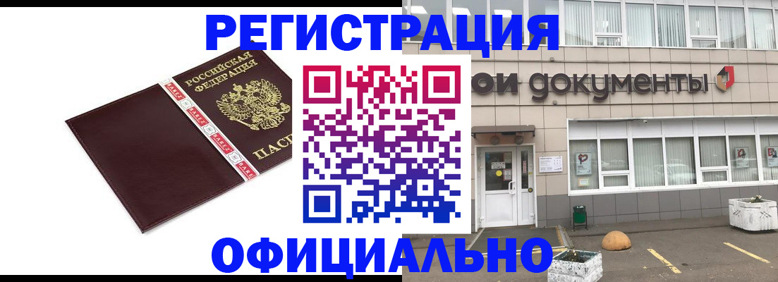 временная регистрация для всех в Лангепасе