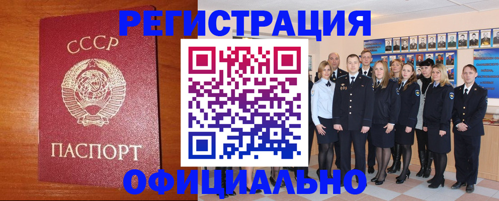 прописка паспорт в Лангепасе